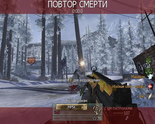 Modern Warfare 2 - Интересные скриншоты :)